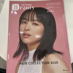 2026年最新】ホットペッパー ビューティー ヘアコレクションの人気