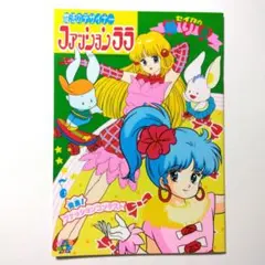 セイカノート アニーローリー きせかえ 未使用 - メルカリ