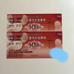 銚子丸お食事券1000円分のサムネイル