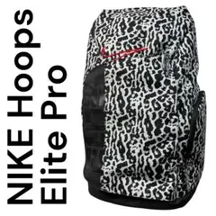 NIKE Hoops ELITE PRO ナイキ　リュック　バックパック　32L