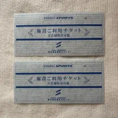 東武スポーツクラブ プレオン施設利用券 東武スポーツクラブ 割引利用券20枚 株主優待券a3 - メルカリ