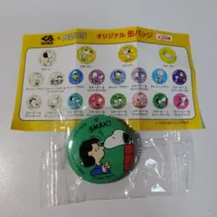 くら寿司×PEANUTS 缶バッジ スヌーピー＆ルーシー