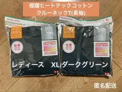 UNIQLO 極暖ヒートテックコットンクルーネックT(長袖) ダークグリーン