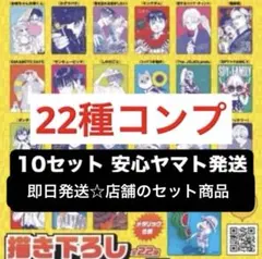 即日発送】集英社 ナツコミ メタキラカード 全22種 コンプリート10