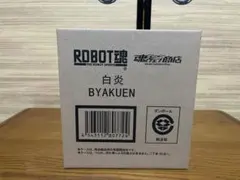 ROBOT魂 コードギアス ランスロット グレイル トライアル 白炎 セット