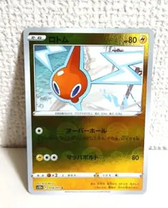 ロトム U XY10 めざめる超王 022/078 コミヤトモカズ - メルカリ