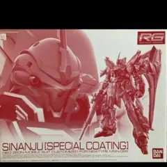 2026年最新】rg シナンジュ スペシャルコーティングの人気アイテム