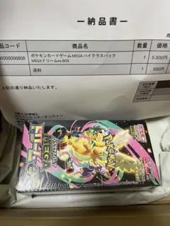2026年最新】ポケモンカードゲーム MEGAドリームex ボックスの人気