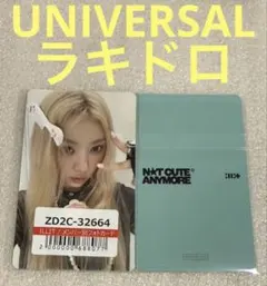 ILLIT NOT CUTE ANYMORE UNIVER ラキドロ モカ