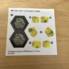 メタルファイト ベイブレード キラーエスコルピオ100D ランダム