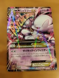 Mサーナイト Mギャラドス Mオニゴーリ Mミュウツー MミュウツーEX(クリーチャーズ25周年記念)【-】{028/059}