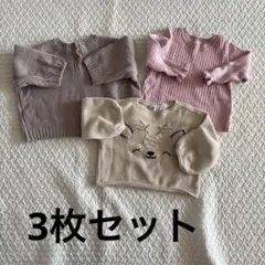H&M しまむら　女の子　ニット　90 3点セット