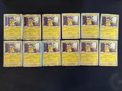 ピカチュウPROMO 272/S-P おとどけギフト　ポケモンGO 12枚