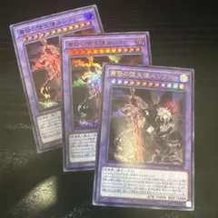 遊戯王　黄昏の堕天使ルシファー　ウルトラ　3枚