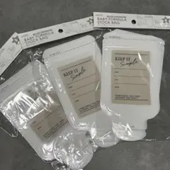 [新品未使用品]粉ミルクストックバッグ(8枚入り×3袋)