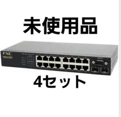 FXC5218 18ポート ギガビット L2 スイッチ