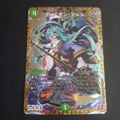 2026年最新】ヨビニオンマルル シークレットの人気アイテム - メルカリ