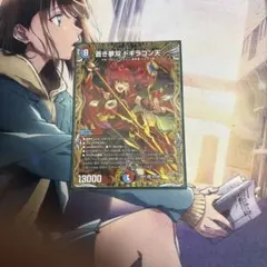 2026年最新】蒼き夢双 ドギラゴン天の人気アイテム - メルカリ