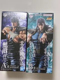 おまけ付き 一番くじ 北斗の拳 A賞 ケンシロウ B賞 レイ 2個セット 