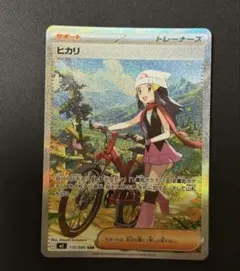 2025年最新】ヒカリ sarの人気アイテム - メルカリ