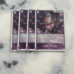 ワンピースカード　新たなる皇帝　ロロノア・ゾロR