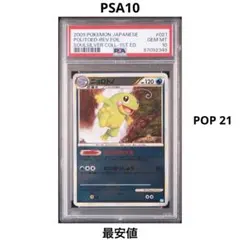 ポケモンカード ニョロトノ カードe e4 PSA10 031/088 - メルカリ
