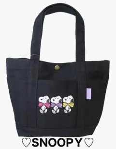 スヌーピー ブラック トートバッグ