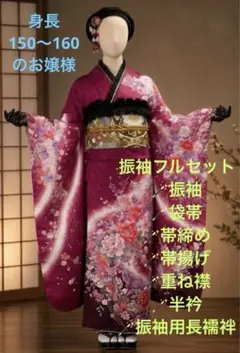振袖　Mサイズ　7点セット　赤紫　ボルドー　フルセットのサムネイル
