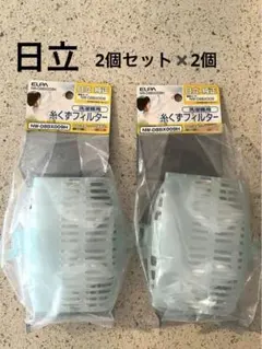 ELPA 洗濯機用フィルター NW-D8BX009H 2個セット✖️2