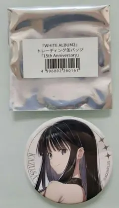 white album2 冬馬かずさ 缶バッジ DMMスクラッチ セット - メルカリ