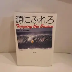 源にふれろ ケム・ナン