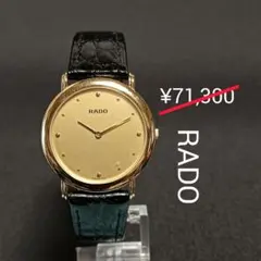 稼働】ラドー ゴールド テクスチャー文字盤 メンズ 手巻き 腕時計 砂目 