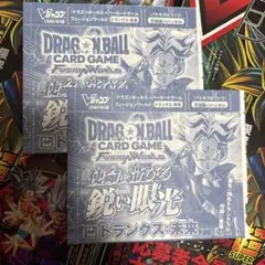 【未開封】Vジャンプ2月 付録 トランクス 未来 2枚セット