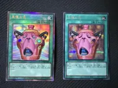 遊戯王　怠慢な壺　レリーフ　3枚セット　CORI 遊戯王 怠慢な壺 レリーフ 3枚セット CORI - メルカリ