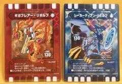 ぐるり森 ギガフレアーリボルブ シーガーディアンリボルブ セット