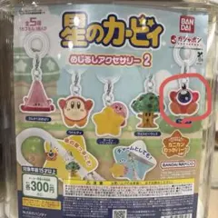 星のカービィ めじるしアクセサリー