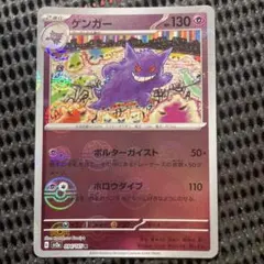 2026年最新】ゲンガーRの人気アイテム - メルカリ