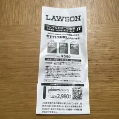 EVOたばこ引き換え券　ローソン