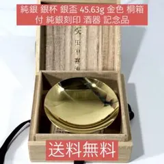 昭和六十年四月 新会社発足記念 日本たばこ産業 純銀 銀盃 酒器 木箱入り 2026年最新】純銀 酒器の人気アイテム - メルカリ