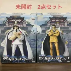 未開封】 ワンピース DX海軍フィギュア vol.2 全2種セット - メルカリ