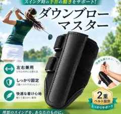 ゴルフ練習器具　ダウンブローマスター　ハンドファースト 男女兼用　フリーサイズのサムネイル
