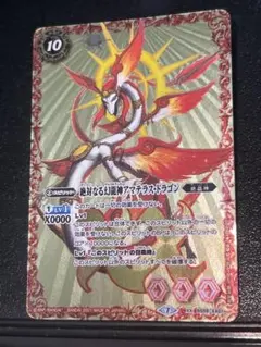 バトルスピリッツ サーガ 絶対なる幻龍神アマテラス・ドラゴン - メルカリ