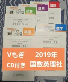 VERBS テキスト＆CD4枚セット 富田一彦 代々木ゼミナール（代ゼミ