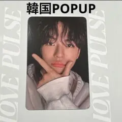 TREASURE LOVE PULSE トレカ　ジェヒョク