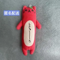 2026年最新】のびねこ ストラップの人気アイテム - メルカリ