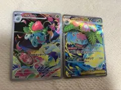 メガフシギバナex フシギソウ AR