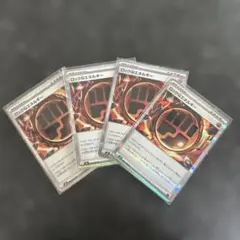 ロック闘エネルギー　4枚　ポケモンカード　ムニキスゼロ