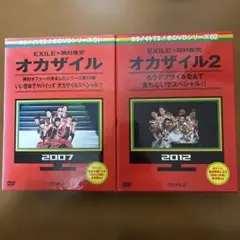 2026年最新】めちゃイケ dvd オカザイルの人気アイテム - メルカリ