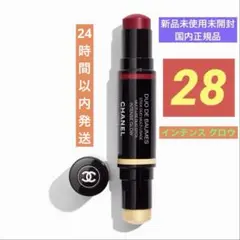 極美品】CHANEL シャネル デュオ ドゥ ボーム インテンス グロウ 限定