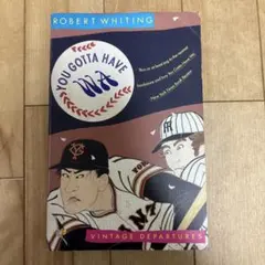 【未使用品】You Gotta Have Wa Robert Whiting